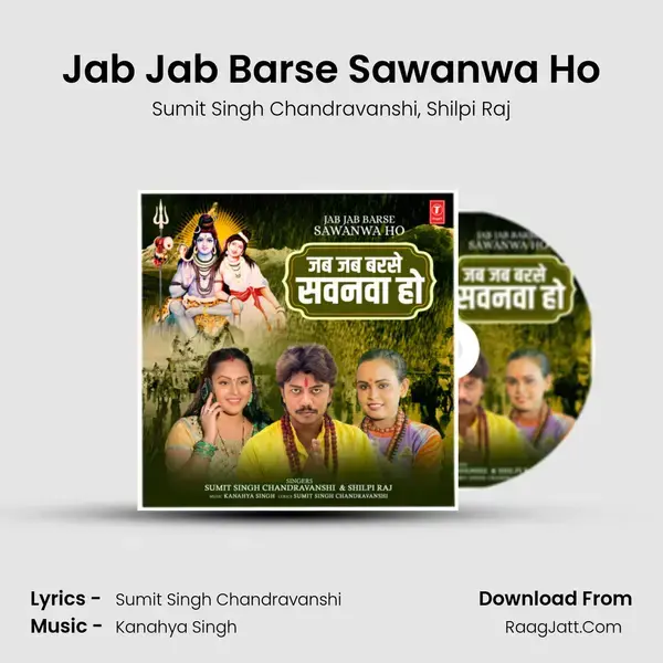 Jab Jab Barse Sawanwa Ho mp3 song