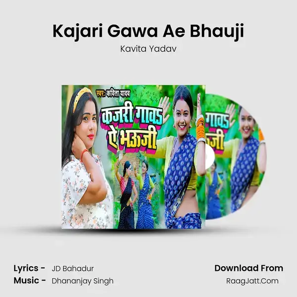 Kajari Gawa Ae Bhauji mp3 song