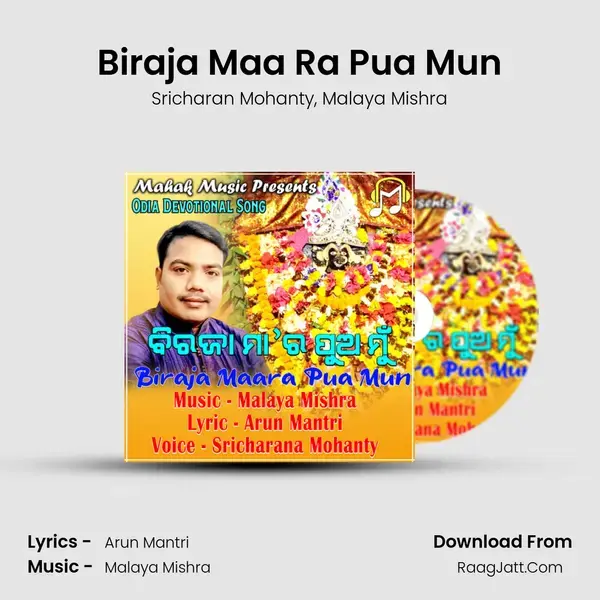 Biraja Maa Ra Pua Mun mp3 song