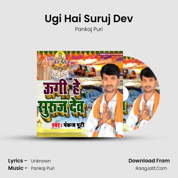 Ugi Hai Suruj Dev mp3 song