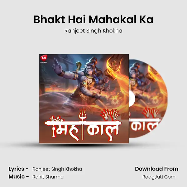 Bhakt Hai Mahakal Ka mp3 song