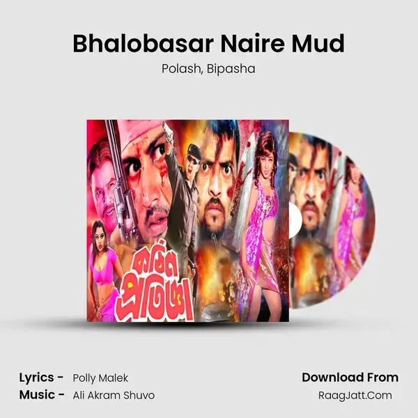 Bhalobasar Naire Mud mp3 song