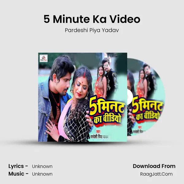 5 Minute Ka Video mp3 song