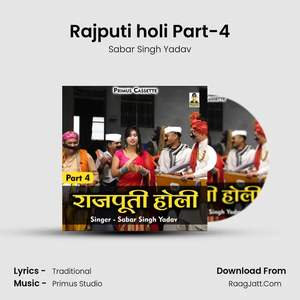 Rajputi holi Part-4 mp3 song