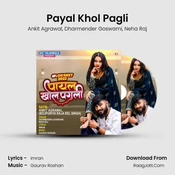 Payal Khol Pagli mp3 song