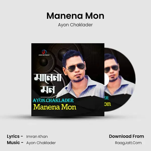 Manena Mon mp3 song