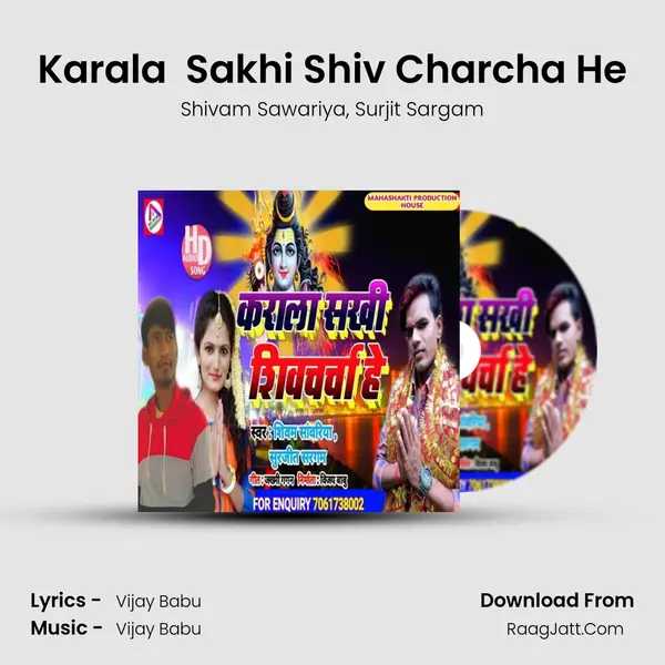 Karala  Sakhi Shiv Charcha He Song mp3 | Shivam Sawariya