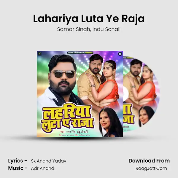 Lahariya Luta Ye Raja - Samar Singh