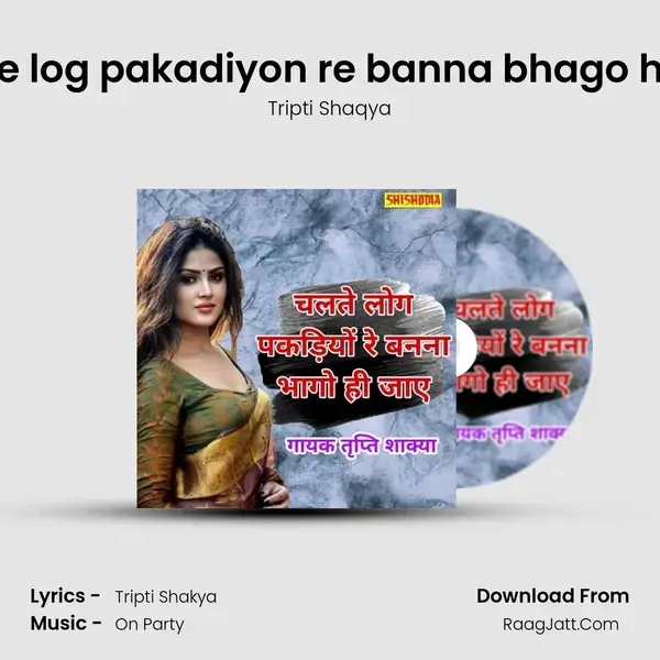 Chalte log pakadiyon re banna bhago hi jaay mp3 song