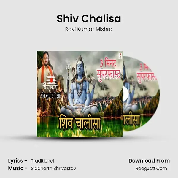 Shiv Chalisa mp3 song