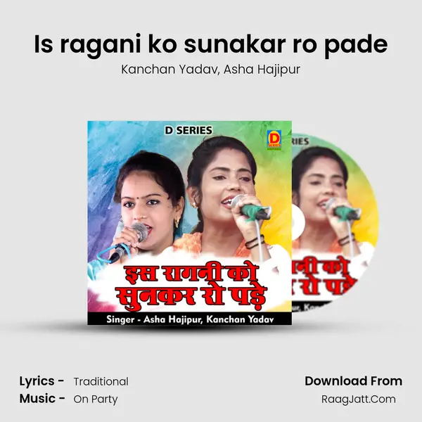 Is ragani ko sunakar ro pade Song mp3 | Kanchan Yadav