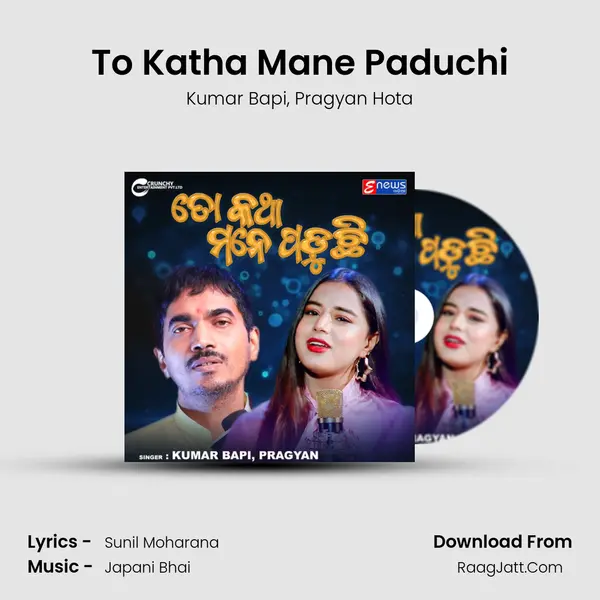 To Katha Mane Paduchi mp3 song