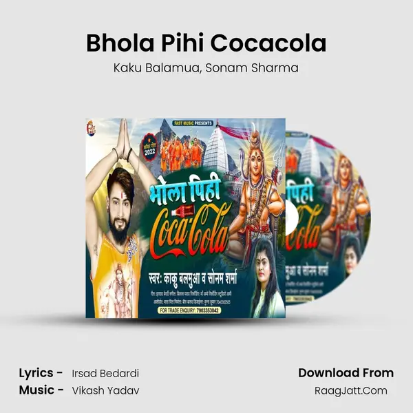 Bhola Pihi Cocacola mp3 song