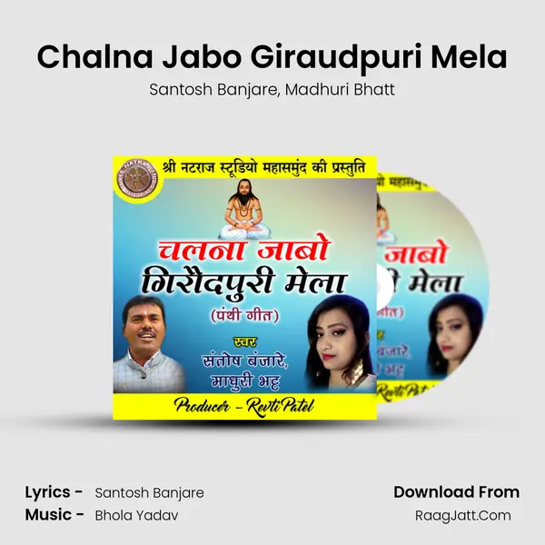 Chalna Jabo Giraudpuri Mela mp3 song