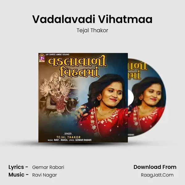 Vadalavadi Vihatmaa mp3 song