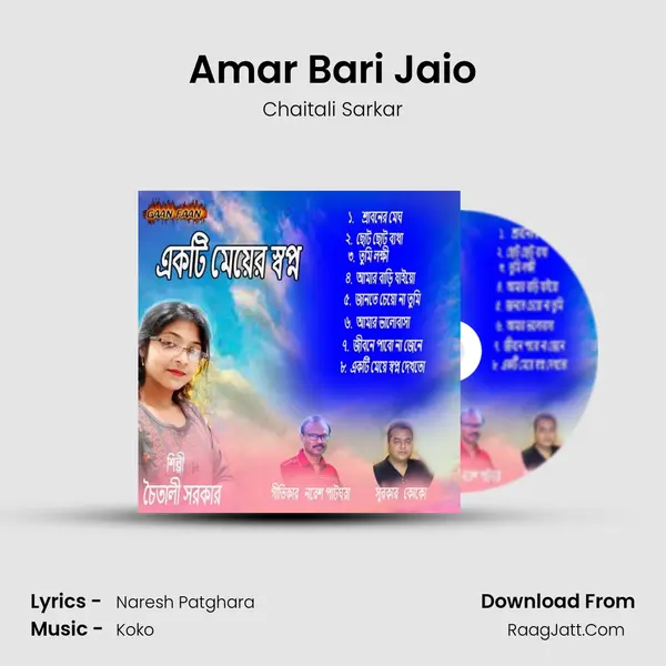 Amar Bari Jaio mp3 song