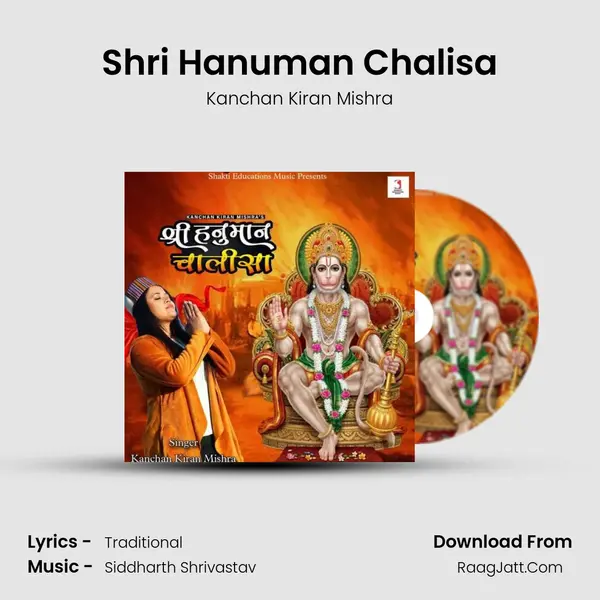 Shri Hanuman Chalisa mp3 song