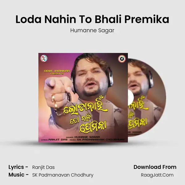 Loda Nahin To Bhali Premika - Humanne Sagar