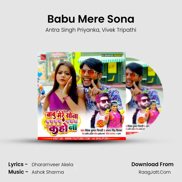 Babu Mere Sona mp3 song