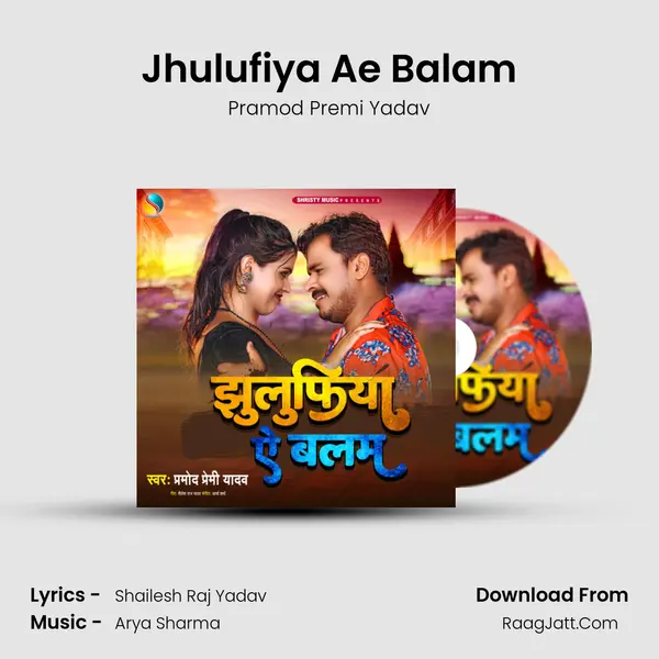 Jhulufiya Ae Balam - Pramod Premi Yadav