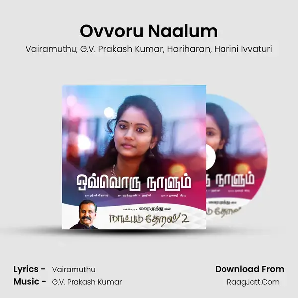 Ovvoru Naalum mp3 song