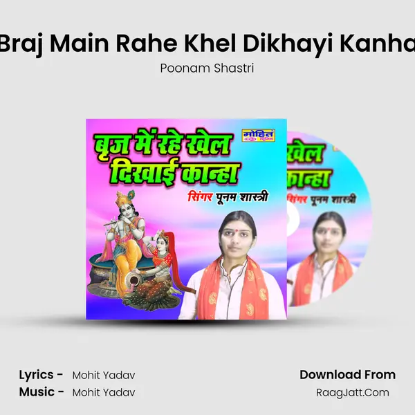 Braj Main Rahe Khel Dikhayi Kanha mp3 song