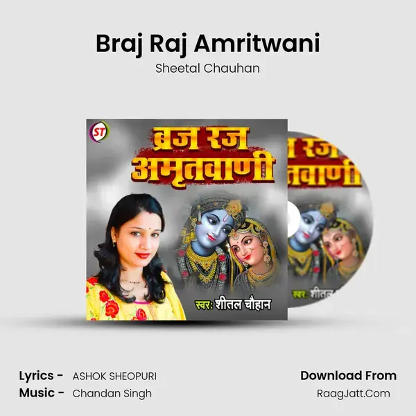 Braj Raj Amritwani mp3 song