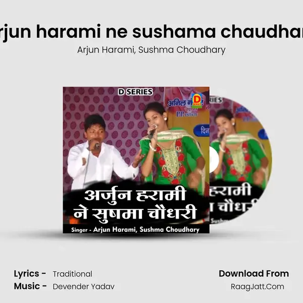 Arjun harami ne sushama chaudhary mp3 song