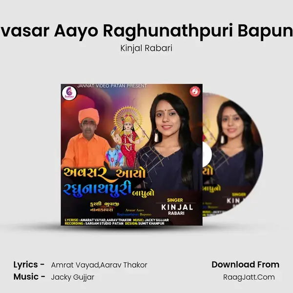 Avasar Aayo Raghunathpuri Bapuno mp3 song