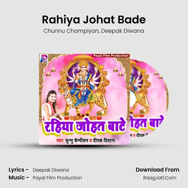 Rahiya Johat Bade Song mp3 | Chunnu Champiyan