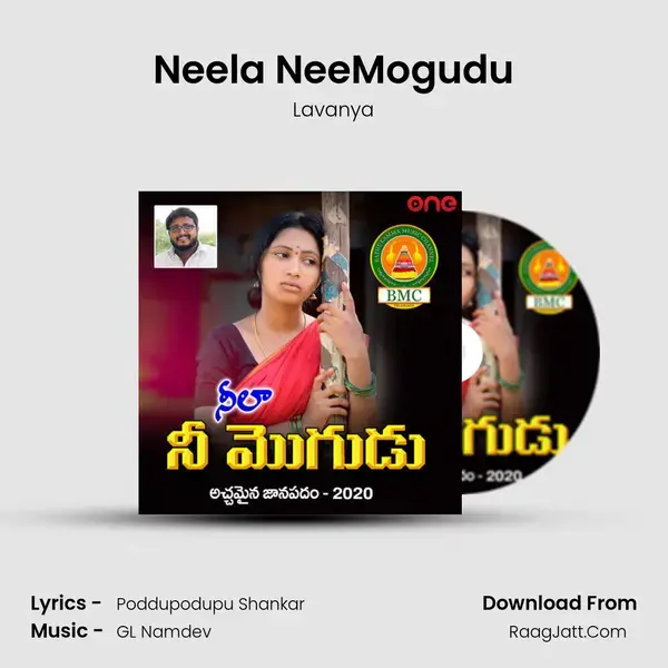 Neela NeeMogudu mp3 song