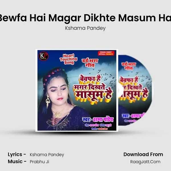 Bewfa Hai Magar Dikhte Masum Hai mp3 song