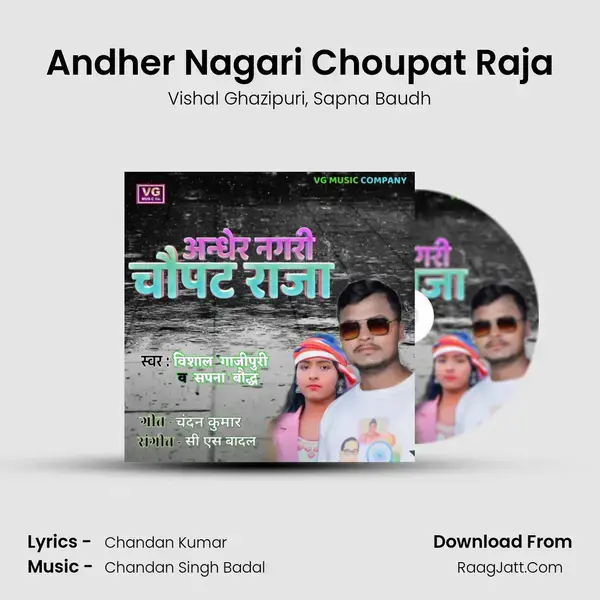 Andher Nagari Choupat Raja mp3 song