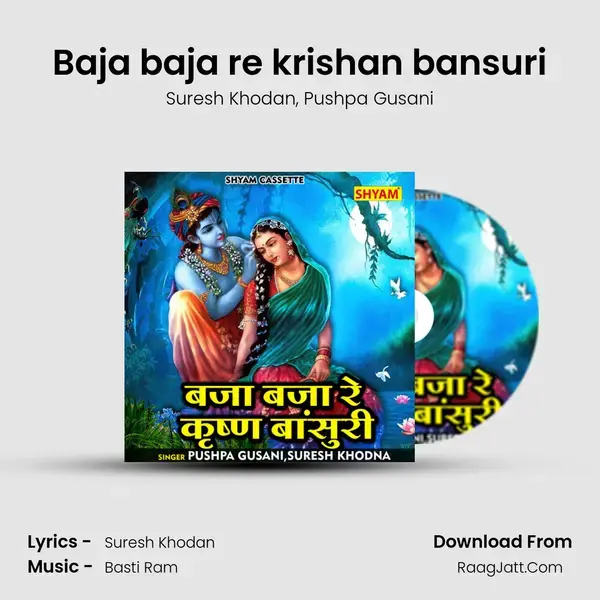 Baja baja re krishan bansuri mp3 song