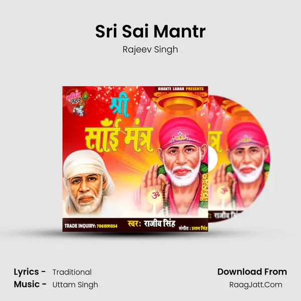 Sri Sai Mantr mp3 song