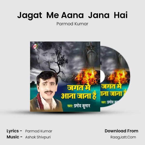 Jagat  Me Aana  Jana  Hai mp3 song