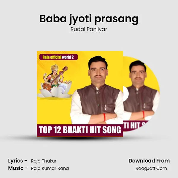 Baba jyoti prasang mp3 song