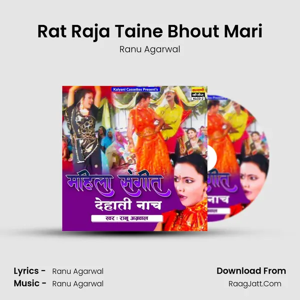 Rat Raja Taine Bhout Mari mp3 song