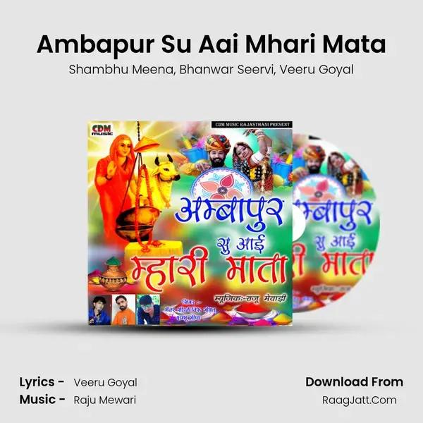 Ambapur Su Aai Mhari Mata mp3 song