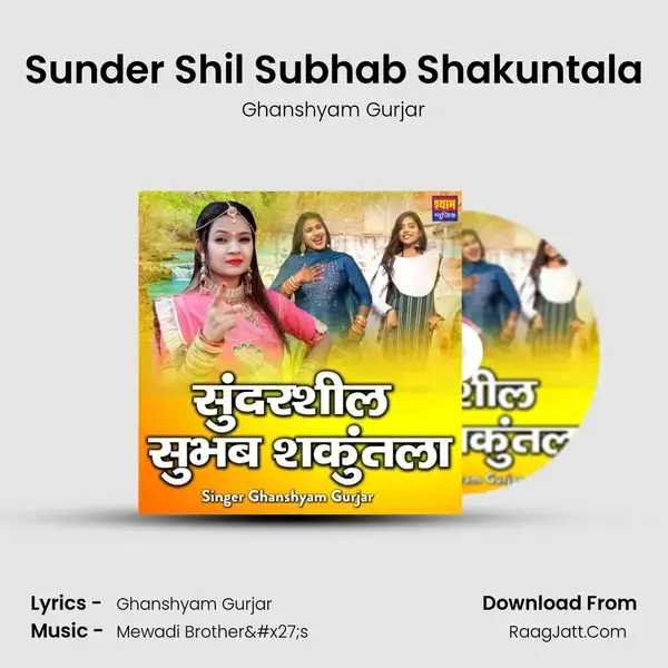 Sunder Shil Subhab Shakuntala mp3 song