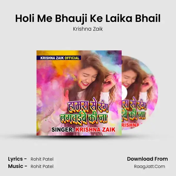 Holi Me Bhauji Ke Laika Bhail mp3 song