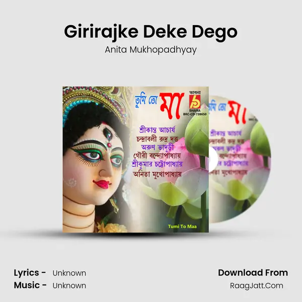 Girirajke Deke Dego mp3 song