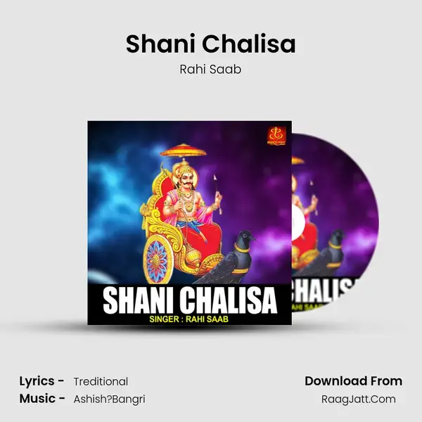 Shani Chalisa mp3 song