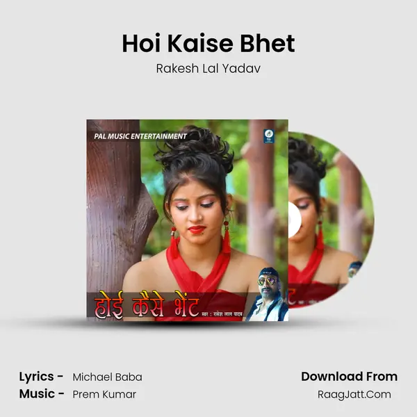 Hoi Kaise Bhet Song mp3 | Rakesh Lal Yadav