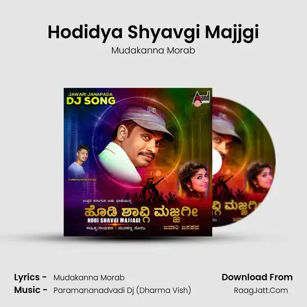 Hodidya Shyavgi Majjgi Song mp3 | Mudakanna Morab