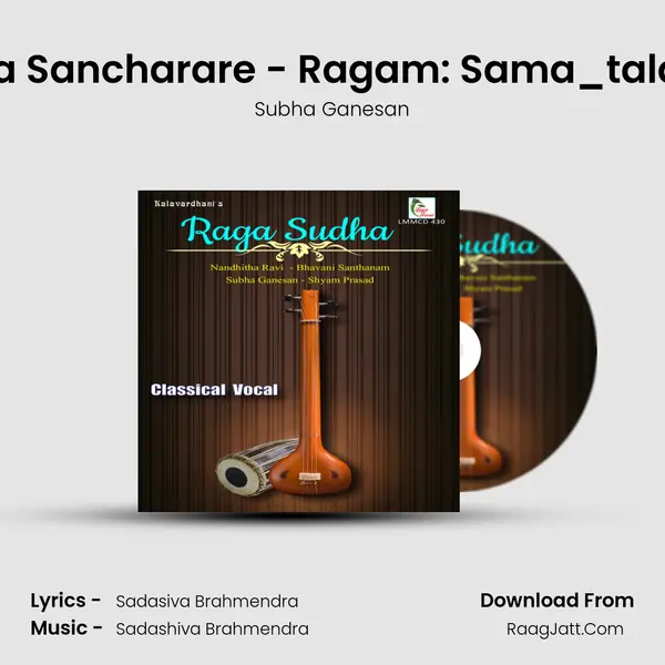 Manasa Sancharare - Ragam: Sama_talam: Adi Song mp3 | Subha Ganesan