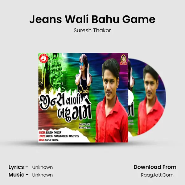 Jeans Wali Bahu Game Song mp3 | Suresh Thakor