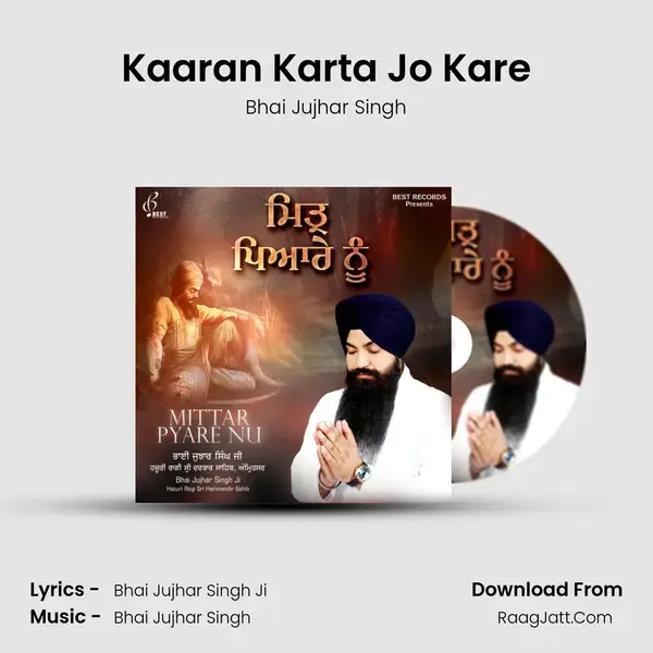 Kaaran Karta Jo Kare mp3 song