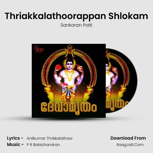 Thriakkalathoorappan Shlokam mp3 song