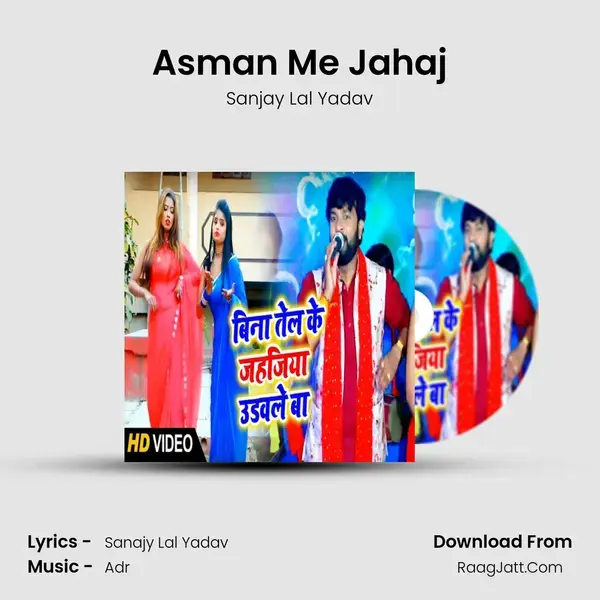 Asman Me Jahaj Song mp3 | Sanjay Lal Yadav